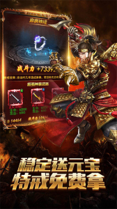 王城争霸传奇盛世bt变态版下载 v1.0.6667 screenshot 2