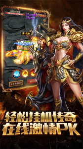 王城争霸传奇盛世bt变态版下载 v1.0.6667 screenshot 3