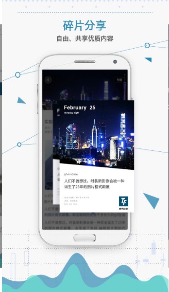 时代财经