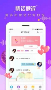 虚拟恋人手机版下载 v4.64.2 screenshot 1