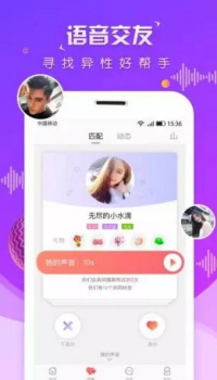虚拟恋人手机版下载 v4.64.2 screenshot 2