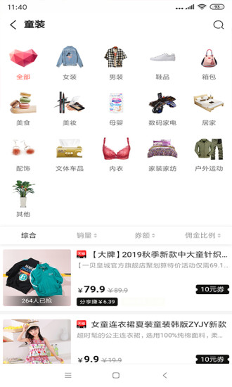 猪小团下载手机版