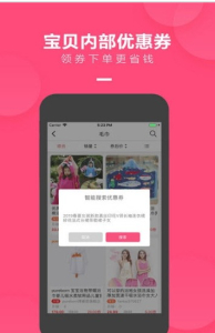 麻花佳人下载手机版 v1.0 screenshot 1