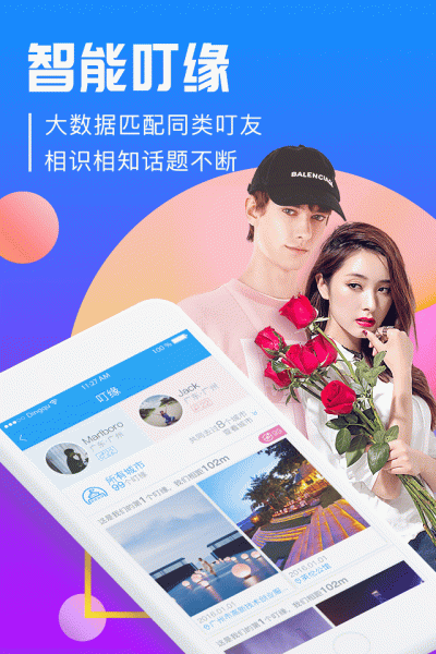 叮趣app下载手机版