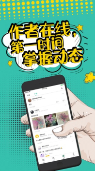 免费夜读小说下载手机版 v2.0 screenshot 3