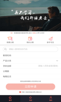 咖啡易融至尊版app下载 v2.4.1 screenshot 1