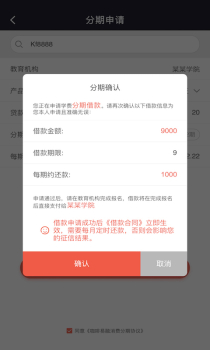 咖啡易融至尊版app下载 v2.4.1 screenshot 3