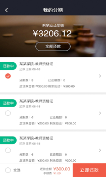 咖啡易融至尊版app下载 v2.4.1 screenshot 5