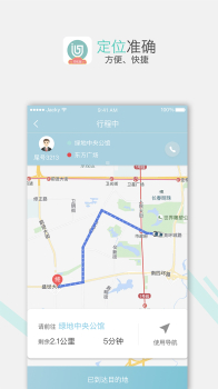 吉汽出行司机端app下载 v2.1.4 screenshot 1