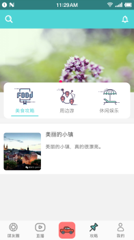 美旅出行app下载手机版 v2.0.7 screenshot 3