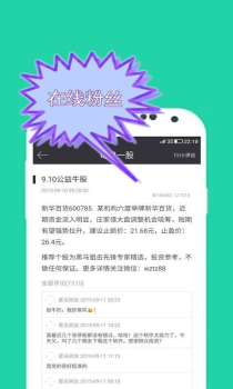 短线牛股app下载手机版 v3.1.355 screenshot 4