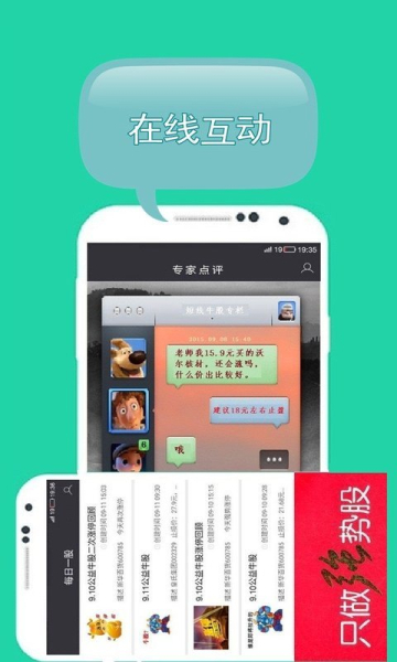 短线牛股app下载手机版