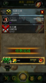 WoW官方安卓 v1.0.0 screenshot 1