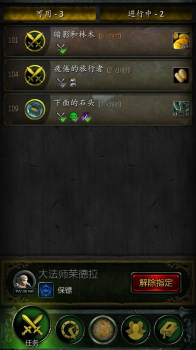 WoW官方安卓 v1.0.0 screenshot 2