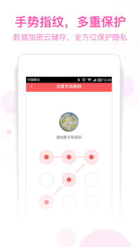 育儿记账本app软件下载 v4.7.2 screenshot 5