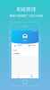 翼专员app下载手机版 v2.2.4 screenshot 4