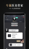 百变美app软件下载 v1.3.3 screenshot 1