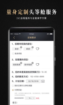百变美app软件下载 v1.3.3 screenshot 2