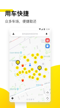 凹凸共享车app下载手机版 v6.0.4 screenshot 2