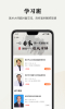 好医术官方app下载 v8.3.7 screenshot 4