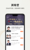 好医术官方app下载 v8.3.7 screenshot 5