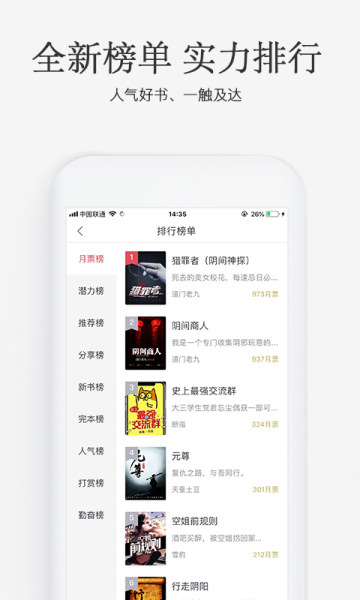火星小说app下载手机版