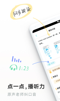 一起教小初版app下载手机版 v6.00.0 screenshot 3