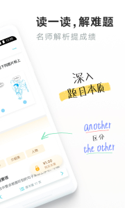 一起教小初版app下载手机版 v6.00.0 screenshot 4