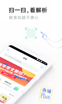一起教小初版app下载手机版 v6.00.0 screenshot 2