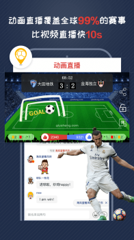 球胜官方app下载 v3.5.14 screenshot 1