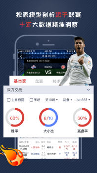 球胜官方app下载 v3.5.14 screenshot 2