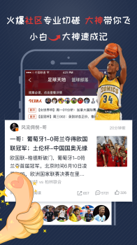 球胜官方app下载 v3.5.14 screenshot 3