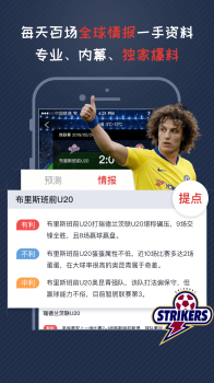 球胜官方app下载 v3.5.14 screenshot 4
