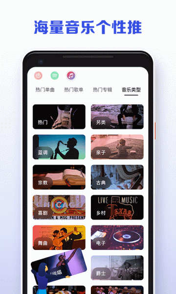 发条音乐助手官方app下载