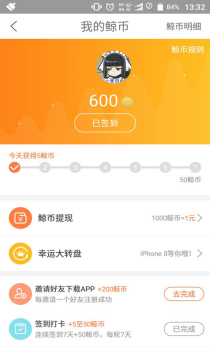 比比鲸app下载手机版 v5.3.3 screenshot 4