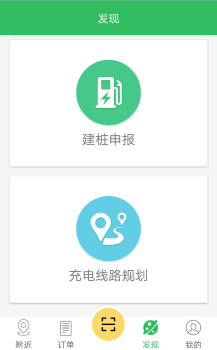 浙江e充app下载手机版 v2.1 screenshot 4