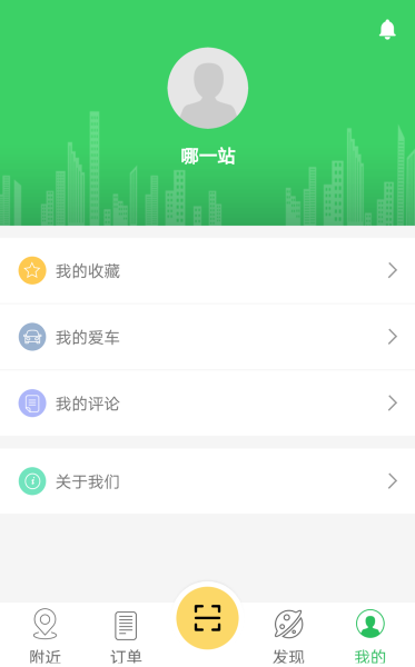 浙江e充app下载手机版