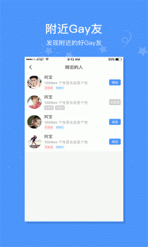 近友同志app下载手机版 v2.0 screenshot 4