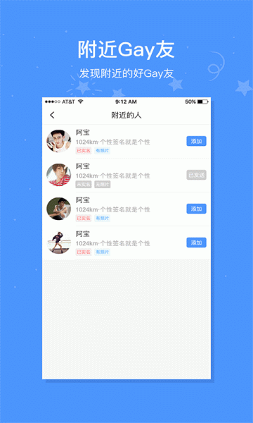 近友同志app下载手机版