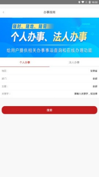 甘快办甘肃政务服务网统一公共支付平台交学费平台手机下载 v2.1.4 screenshot 1