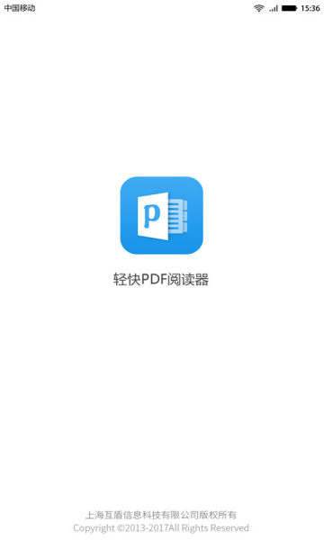 轻快PDF阅读器app下载手机版