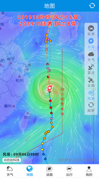 天气说app下载手机版 v2.1.8 screenshot 2