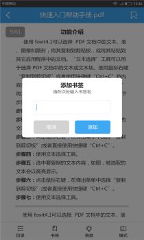 轻快PDF阅读器app下载手机版 v2.1.0 screenshot 2