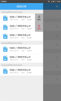 轻快PDF阅读器app下载手机版 v2.1.0 screenshot 3