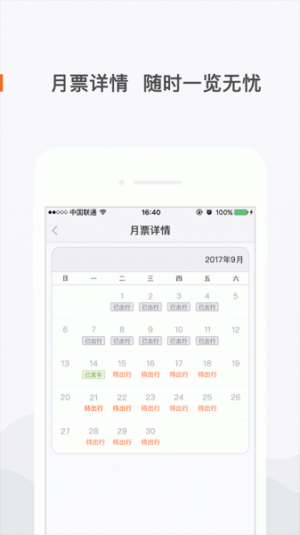 飞牛巴士app下载手机版