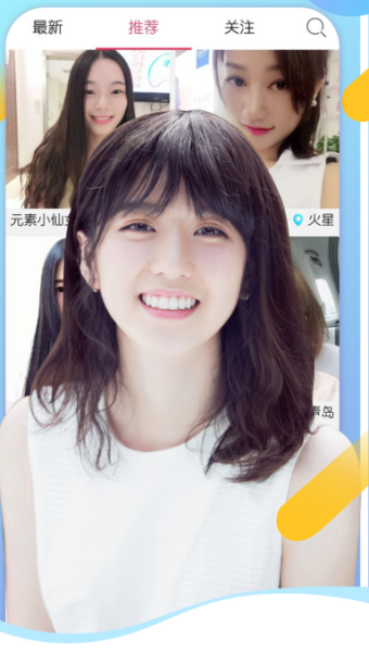 爱聊交友app软件下载