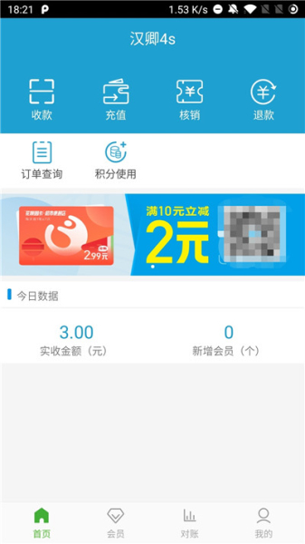未来刷脸安卓手机版下载