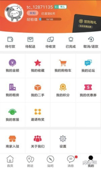 酉阳同城官方安卓 v4.5.0 screenshot 4