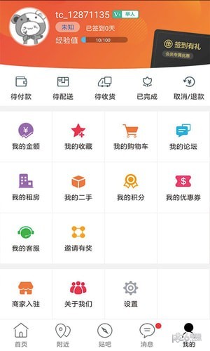 酉阳同城官方安卓
