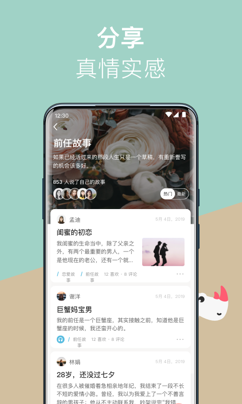 情兮app下载手机版